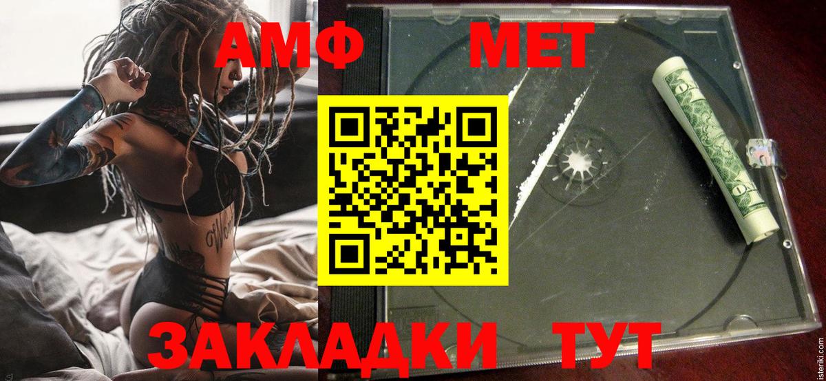 АМФЕТАМИН  АМФ 97%  Амфетамин  Заречный  Вход с VPN 