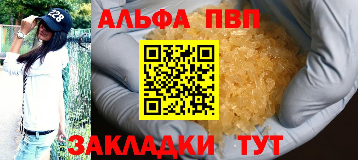 Alfa_PVP Crystall  Вход с VPN  Заречный  A PVP СК КРИС 