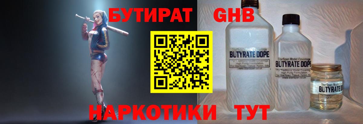 Бутират буратино  Бутират  Заречный  Вход с VPN 
