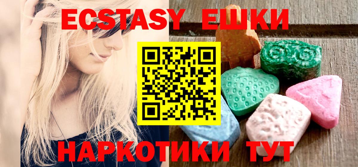 ЭКСТАЗИ XTC Заречный