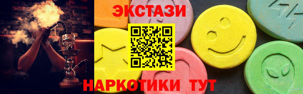 Экстази ешки  Вход с VPN  МЕГА маркетплейс  Ecstasy  Ecstasy 300 mg  Заречный 