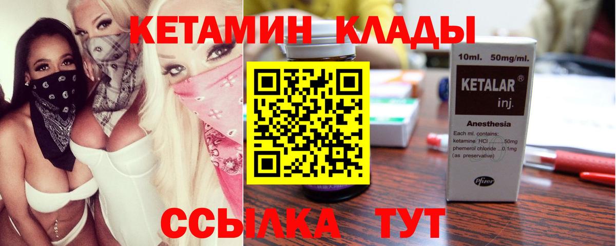Заречный  shop формула  Вход с VPN  КЕТАМИН ketamine 