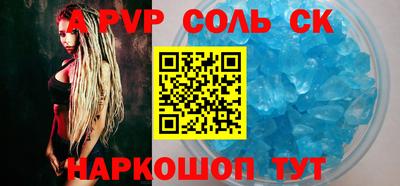 ALPHA-PVP Бугуруслан