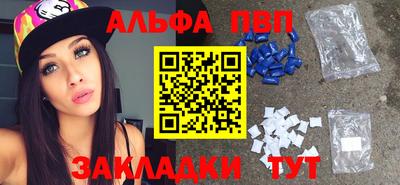 ALPHA-PVP Бугуруслан