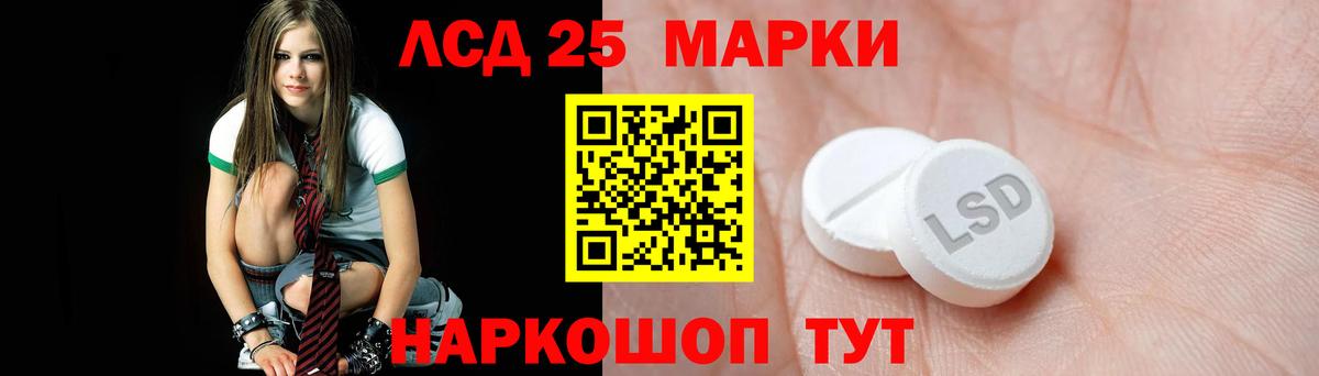LSD-25 экстази кислота Заречный