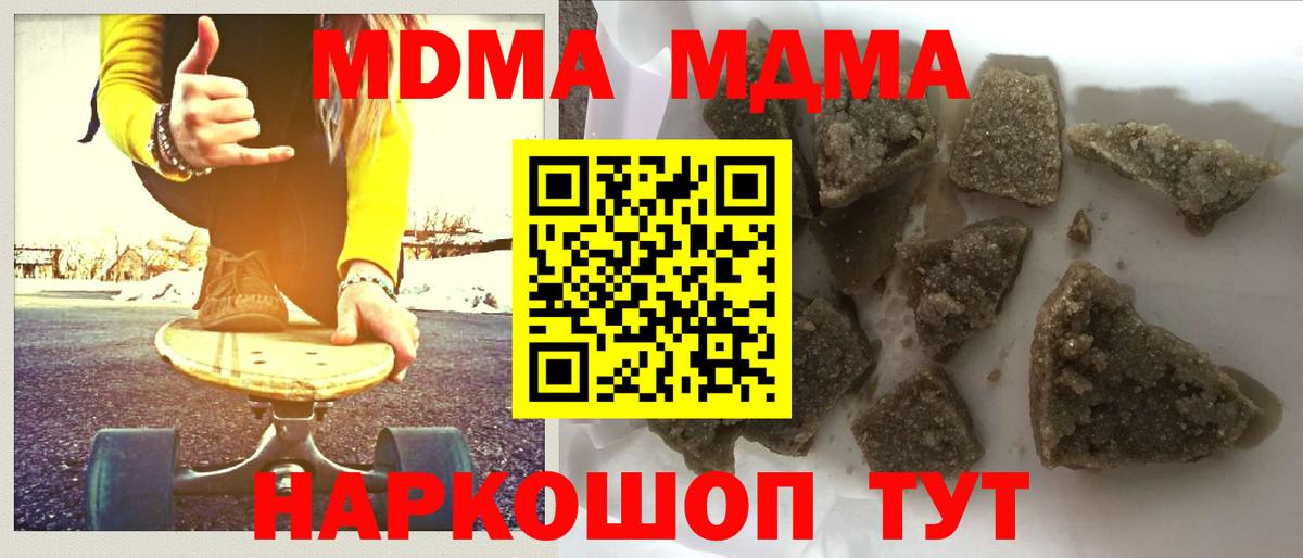 MDMA молли  MDMA  Заречный  Вход с VPN  МДМА VHQ 