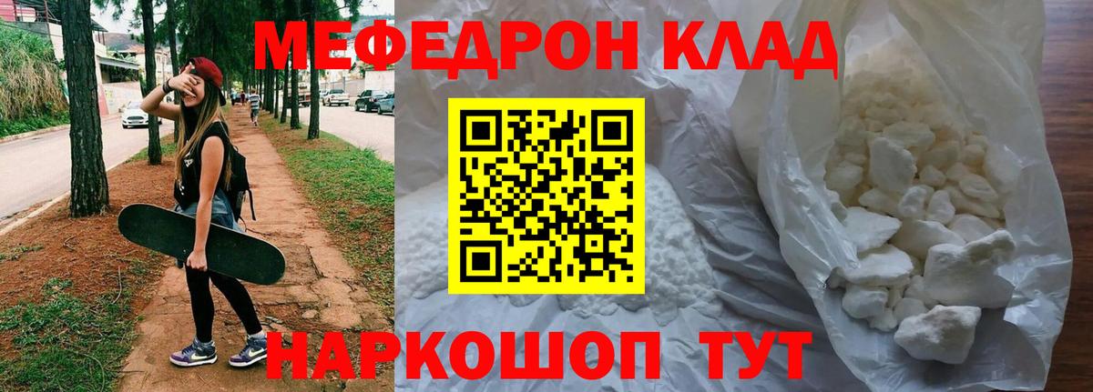 Меф кристаллы Заречный