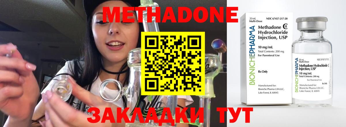 Заречный  Метадон мёд  Вход с VPN 