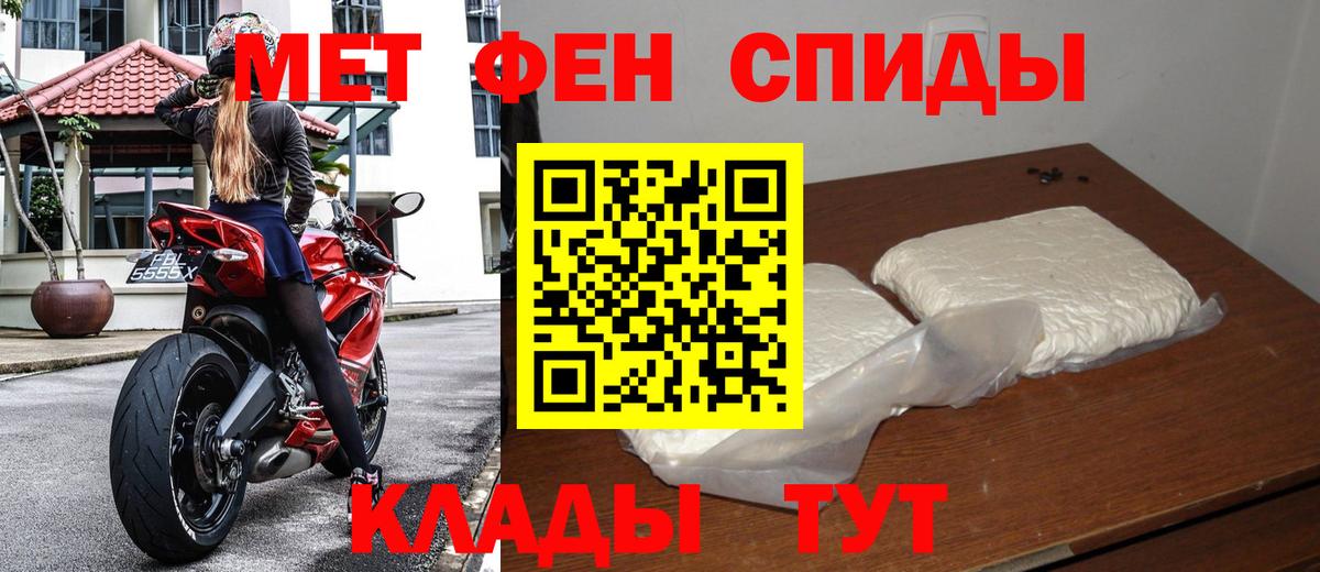 Заречный  МЕТАМФЕТАМИН Декстрометамфетамин 99.9%  Первитин  Вход с VPN 