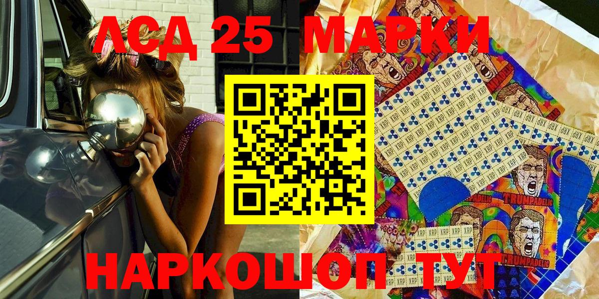 Марки 25I-NBOMe 1,5мг Заречный