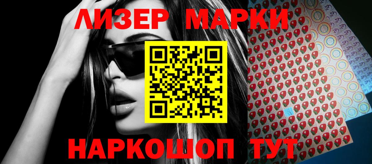 Заречный  Марки 25I-NBOMe 1500мкг  Марки 25I-NBOMe  Вход с VPN 
