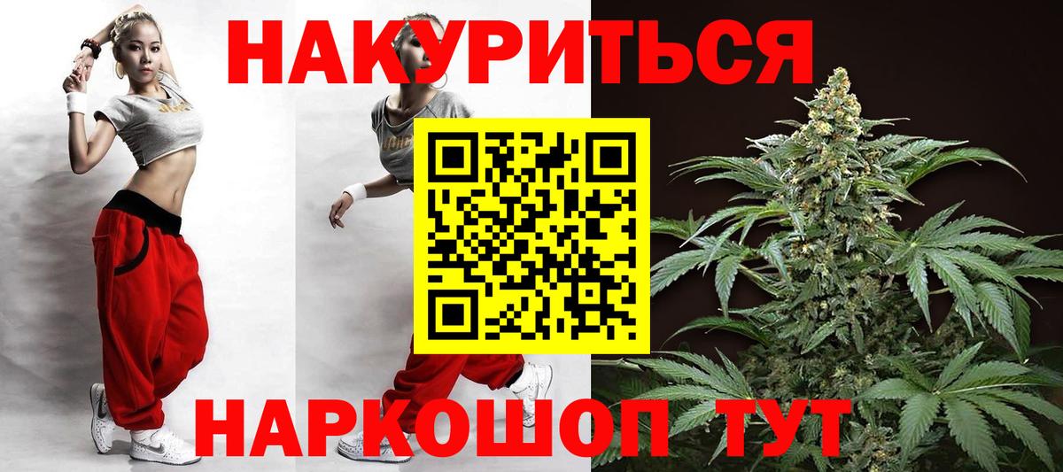 Бошки Шишки марихуана Заречный
