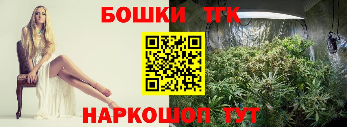 Бошки Шишки Заречный